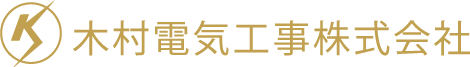 岐阜市にて電気施工管理を行う電気工事士を募集中。未経験の方も嬉しい資格取得支援制度がある会社です。